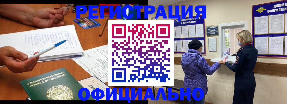 прописка штамп в Свердловской области