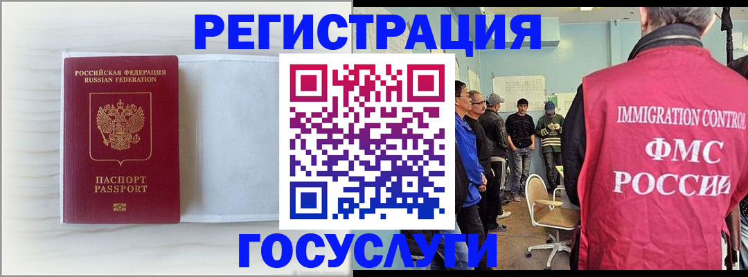 временная регистрация адрес в Свердловской области
