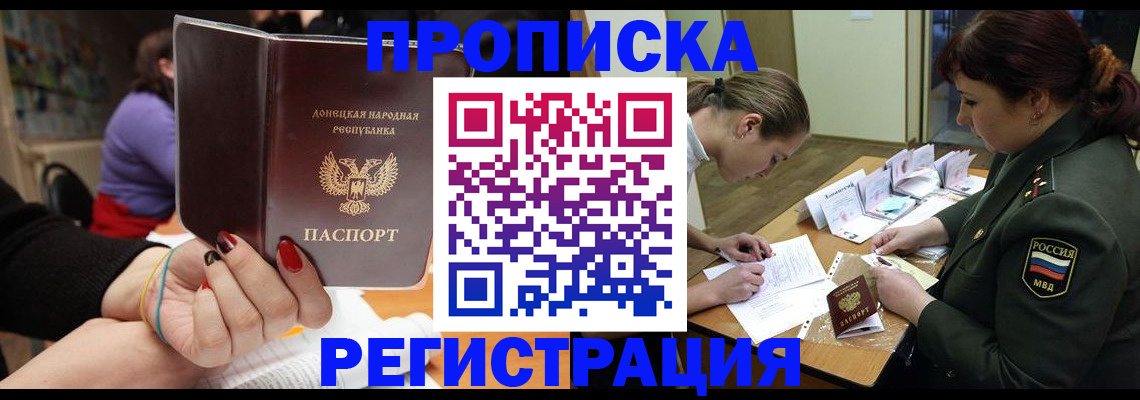 прописка ребенка в Свердловской области