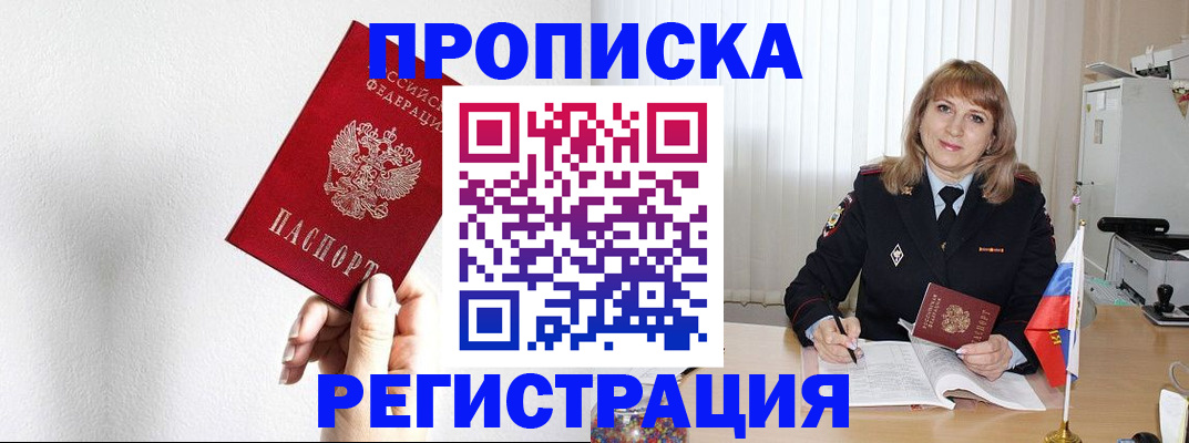 временная регистрация надежно в Свердловской области