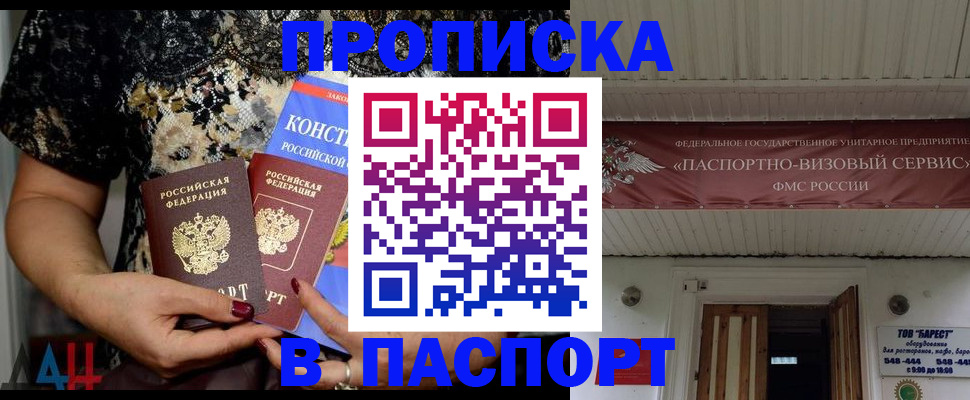 прописка поиск в Свердловской области