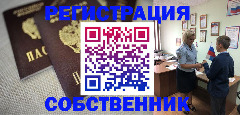 временная регистрация в Свердловской области