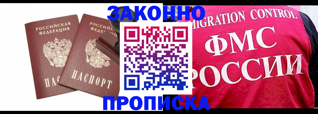 прописка в квартире в Свердловской области
