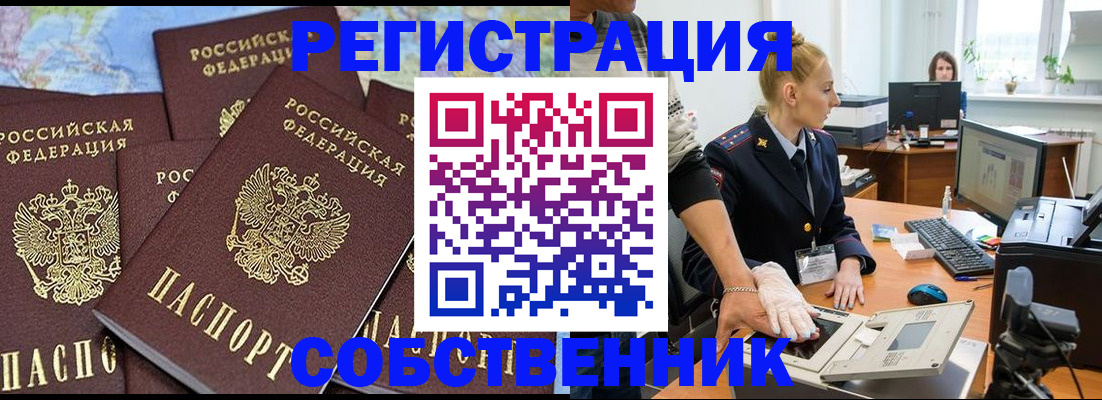 временная регистрация гарантия в Свердловской области