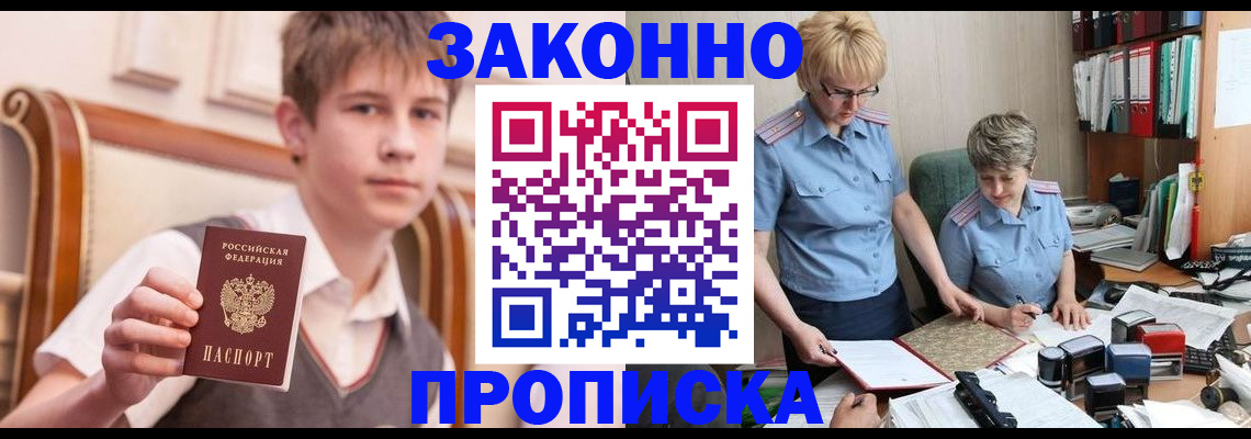 временная регистрация для школы в Свердловской области