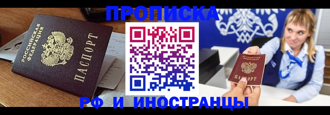 прописка от собственника в Свердловской области