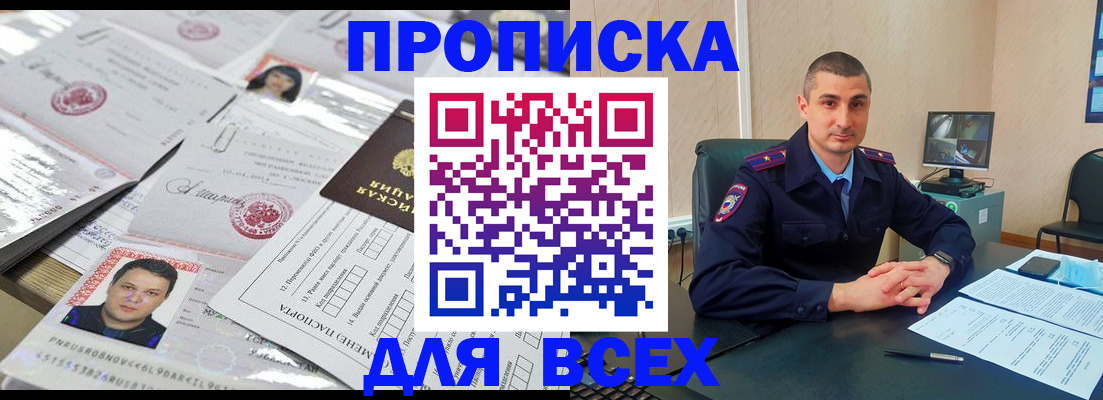 где прописаться в Свердловской области